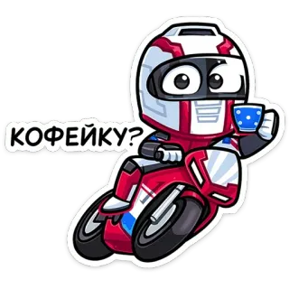 ☕️ c91f9fdf КОФЕЙКУ? motor, pengendara motor, kopi, helm, kartun, minuman telegram sticker