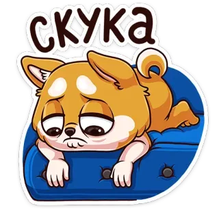 ☹ 0a596c27 скука anjing, imut, bosan, sedih, sofa, stiker, kartun telegram sticker