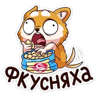 🍩 14401c44 Вкусняха anjing, makanan, camilan, lucu, kartun telegram sticker