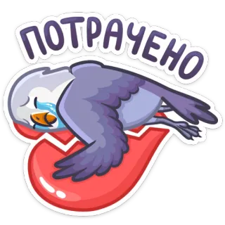 💔 d80b593f ПОТРАЧЕНО pássaro, triste, chorando, derrotado, acabado, ovo quebrado, adesivo, gíria whatsapp sticker