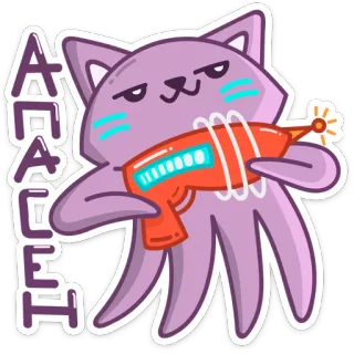 🔫 a3a3365e AAAEH 猫, 激光, 章鱼, 紫色, 卡通, 动物 telegram sticker