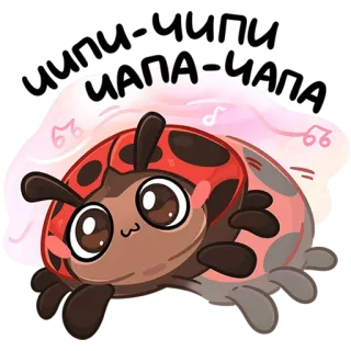 🕺 aae90c7c чипи чипи чапа чапа божья коровка, милый, насекомое, мультфильм, Чипи Чипи Чапа Чапа, мем telegram sticker
