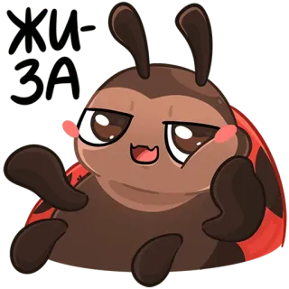 😏 bfc09d52 ЖИЗА божья коровка, мультфильм, милый, жук, жиза telegram sticker