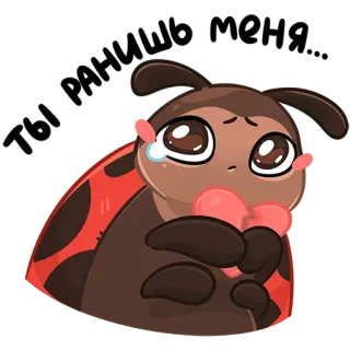 😢 d57a6673 You found me!! божья коровка, милый, сердце, найденный, счастливый, насекомое, очаровательный telegram sticker