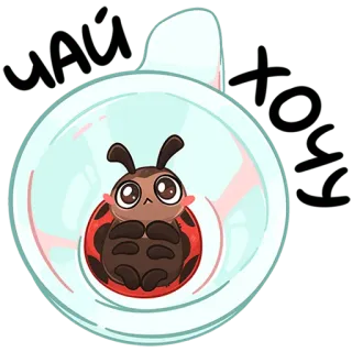🍵 e42e87bf WAD TOH божья коровка, жук, милый, мультяшный, насекомое, наклейка telegram sticker