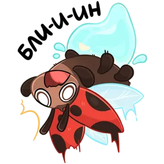 🫠 e50c1543 божья коровка, милый, насекомое, крылья, мультфильм, животное, жук, фэнтези telegram sticker
