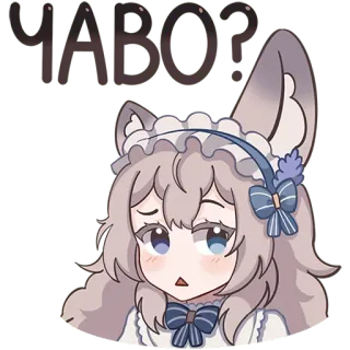 😯 2c08018d ЧАВО? аниме, девушка, в замешательстве, вопрос, мультфильм telegram sticker