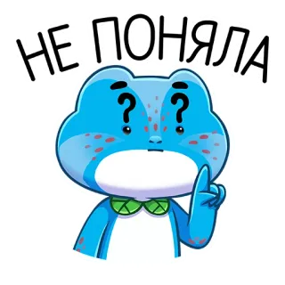 ❓ b13359ed НЕ ПОНЯЛА kikker, verward, vraag, onzeker, nadenkend telegram sticker