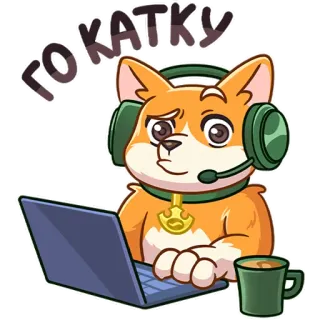 💻 ef072987 ГО КАТКУ hond, gamer, koptelefoon, laptop, koffie, russisch, spel, let's play telegram sticker