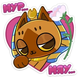 ☺️ eb796f28 МУР... МЯУ... แมว, ลูกแมว, อียิปต์, โบราณ, ทอง, น่ารัก telegram sticker