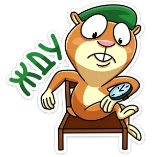 ⏰ 18c32d02 ЖДУ Dessin animé, Attente, Castor, Temps, Dépêche, Russe telegram sticker