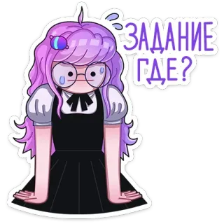 😰 60a77aff ЗАДАНИЕ ГДЕ? аниме, девушка, фиолетовые волосы, домашняя работа, грустно, вопрос, русский whatsapp sticker