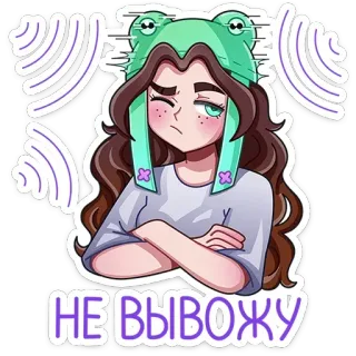 🤨 deaef5e5 НЕ ВЫВОЖУ Аниме, Мультфильм, Девочка, Лягушачья шапка, Русский текст, Настроение, Недовольный whatsapp sticker