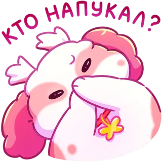 🫢 675a9efc КТО НАПУКАЛ? chó, dễ thương, hoạt hình, nhãn dán, hình minh họa telegram sticker