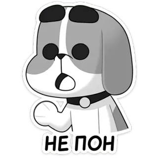 😮 7c0f5f2c НЕ ПОН 狗, 卡通, 俄语, 贴纸 telegram sticker
