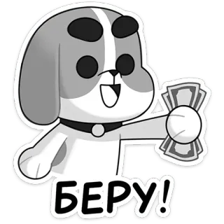 🤑 cceb104f БЕРУ! 狗, 钱, 卡通, 动物, 可爱, 货币, 拿 telegram sticker