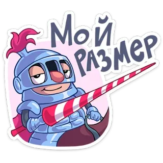 😏 5b64b3b6 Мой размер อัศวิน, ชุดเกราะ, หอก, สติกเกอร์, การ์ตูน, ยุคกลาง telegram sticker