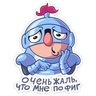 🥴 a182e77c ОЧЕНЬ ЖАЛЬ, ЧТО МНЕ ПОФИГ อัศวิน, การ์ตูน, เศร้า, ไม่แยแส, สติกเกอร์ telegram sticker