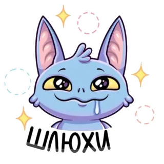 🤤 7f807fca ШЛЮХИ кот, мультфильм, милый, животное, стикер telegram sticker