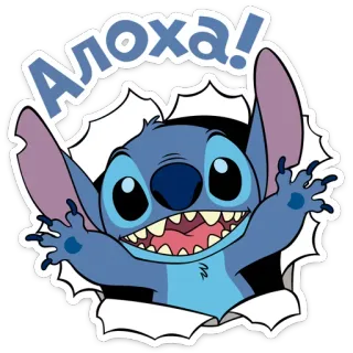 Стич @TgSticker whatsapp stickers