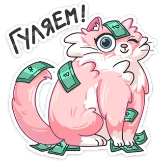 💸 8fe3b65e ГУЛЯЕМ! gatto, soldi, rublo, ricco, cartone animato, adesivo telegram sticker