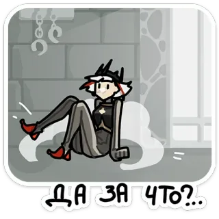 😶 300f04e7 ДА ЗА ЧТО?..	 Desenho animado, Anime, Cadeia, Prisão, Russo telegram sticker
