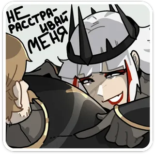 😊 b072c554 НЕ РАССTРАИВАЙ МЕНЯ adesivo, texto, personagem, expressão, russo telegram sticker