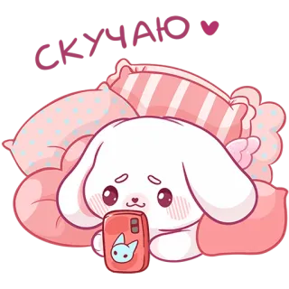 ☺️ 68449240 СКУЧАЮ cute, kawaii, animal, dog, cartoon, pillow, i miss you telegram sticker