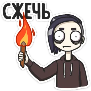 🔥 66ae3dc1 СЖЕЧЬ Cartone animato, Torcia, Bruciare, Fuoco, Cupo, Oscuro, Persona telegram sticker