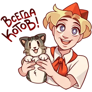 🤗 46f7e079 Вовка Крылов! child, cat, cartoon, smile, russian, sticker telegram sticker