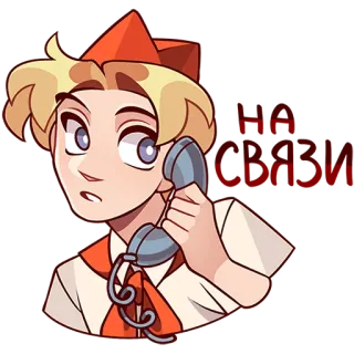 📞 e936ed44 НА СВЯЗИ СОЛОВЕЙ cartoon, communication, retro, phone, russian, text telegram sticker