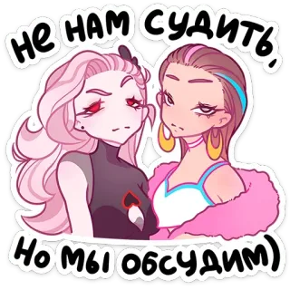 😏 dc25ae55 НЕ НАМ СУДИТЬ, НО МЫ ОБСУДИМ อนิเมะ, ผู้หญิง, ข่าวซุบซิบ, เพื่อน, คุย, สนทนา telegram sticker