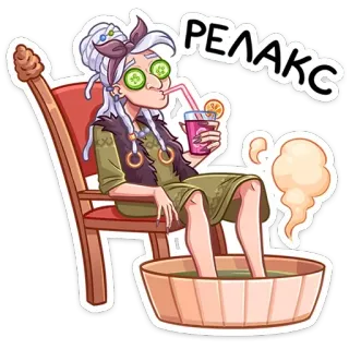 🧃 43bda211 РЕЛАКС relax, spa, donna, cetriolo, bevanda, sedia, cartone animato telegram sticker