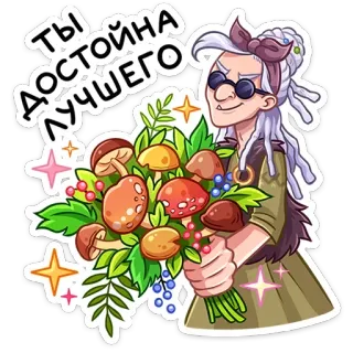 💐 537f7a0e Ты достойна лучшего donna, bouquet, funghi, fiori, russo, adesivo telegram sticker