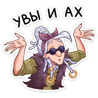 🤷‍♀️ 6ea34012 УВЫ И АХ strega, triste, espressione, deluso, cartone animato, personaggio telegram sticker