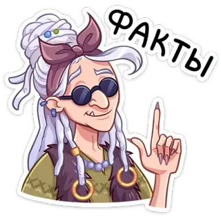 ☝ 8988a34b ФАКТЫ strega, fatti, russo, indicando, cartone animato telegram sticker