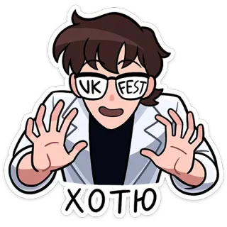 🤩 15c4855d VK FEST
ХОТЮ 애니메이션, 만화, 안경, 과학자, 실험실 telegram sticker