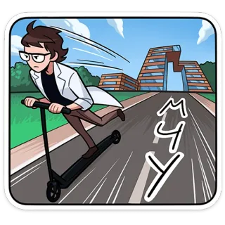 🏃‍♀️ 188c82d6 MYY 스쿠터, 과학자, 실험복, 건물, 도로 telegram sticker