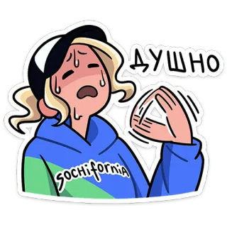 🥵 6911d25b ДУШНО 땀, 더위, 뜨거운, 만화, 캐릭터 telegram sticker