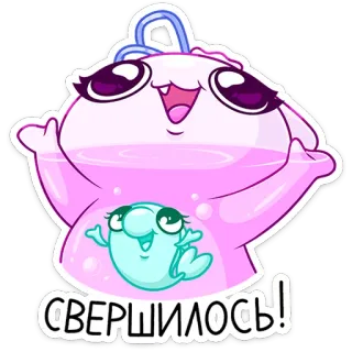 🥳 1a18eb83 СВЕРШИЛОСЬ! cartoon, cute, fish, character, celebration, success telegram sticker