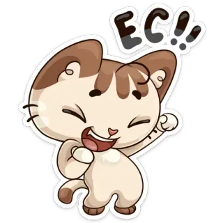 😃 93af2412 EC!! kucing, kartun, semangat, hewan, stiker, senang whatsapp sticker