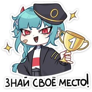 🏆 83093866 ЗНАЙ СВОЁ МЕСТО! Anime, Chibi, Taza, Premio, Lindo whatsapp sticker