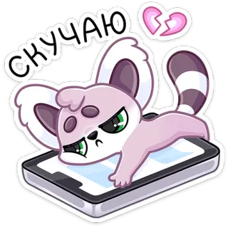 😞 73a27588 СКУЧАЮ kartun, binatang, imut, sedih, kangen, telepon, kangen telegram sticker
