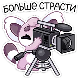 📹 8fff48a9 БОЛЬШЕ СТРАСТИ koala, kamera, film, gairah, imut, kartun, videografi telegram sticker