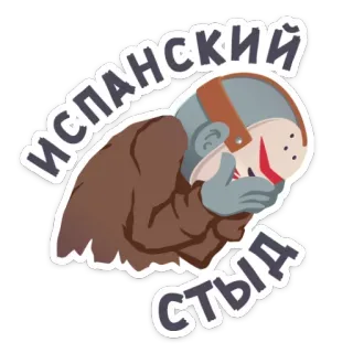 🤦 e5fa4e7a Испанский стыд 당황, 스페인 수치심, 얼굴 감싸기, 수치심, 만화, 캐릭터 telegram sticker