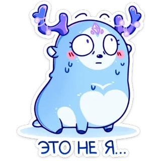 😅 a34a3cba ЭТО НЕ Я... милый, олень, мультик, синий, животное, стикер whatsapp sticker