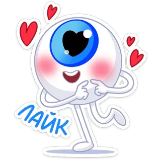 ⭐ 364b7766 лайк occhio, mi piace, cuore, cartone animato, carino, amore telegram sticker