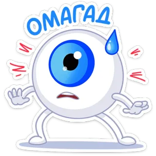 ⭐ c4507a56 ОМАГАД occhio, scioccato, sorpreso, cartone animato, emozione, spaventato telegram sticker