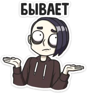 🤷‍♂ 81d3d762 БЫВАЕТ cartone animato, scrollata di spalle, espressione, dubbio, testo russo, personaggio telegram sticker