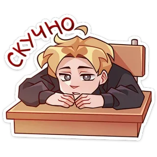 🥱 51c28d86 СКУЧНО annoiato, noia, russo, adesivo telegram sticker